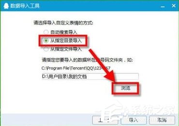 Win7系統(tǒng)中的QQ表情不見了怎么辦？