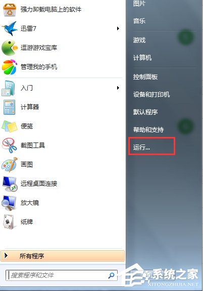 如何判斷自己的系統(tǒng)是Windows7 RTM還是Windows7 SP1？