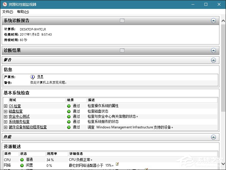 還在使用第三方工具檢測計算機？Windows搞定一切！