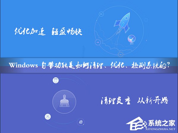 還在使用第三方工具檢測計算機？Windows搞定一切！