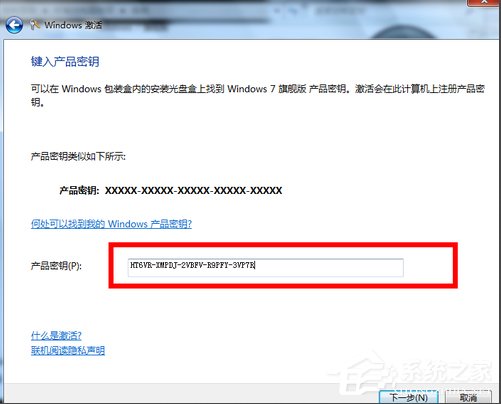 Win7旗艦版系統(tǒng)未激活怎么辦？