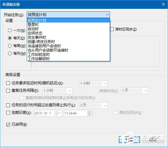 Win10如何讓回收站自動定時清空？