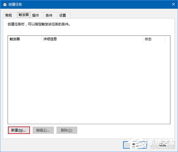 Win10如何讓回收站自動定時清空？
