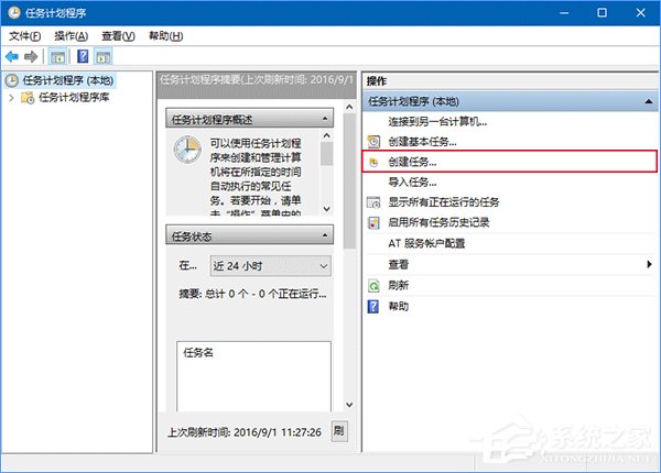 Win10如何讓回收站自動定時清空？