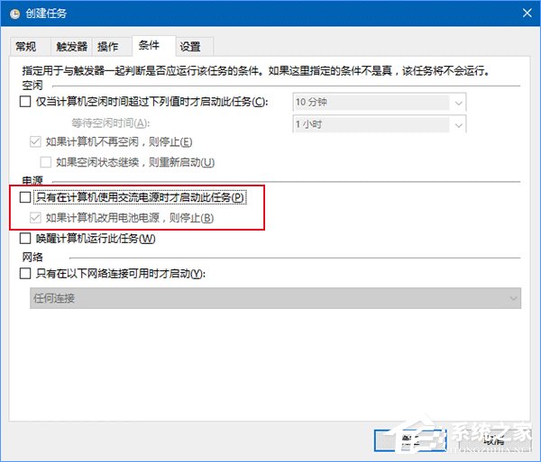 Win10如何讓回收站自動定時清空？