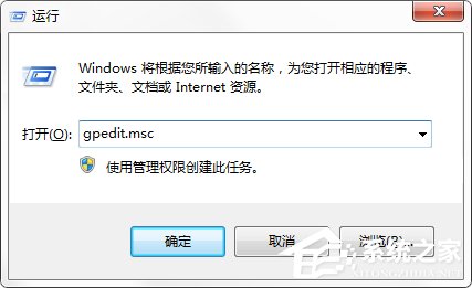 Win7系統命令提示符被系統管理員停用了怎么辦？