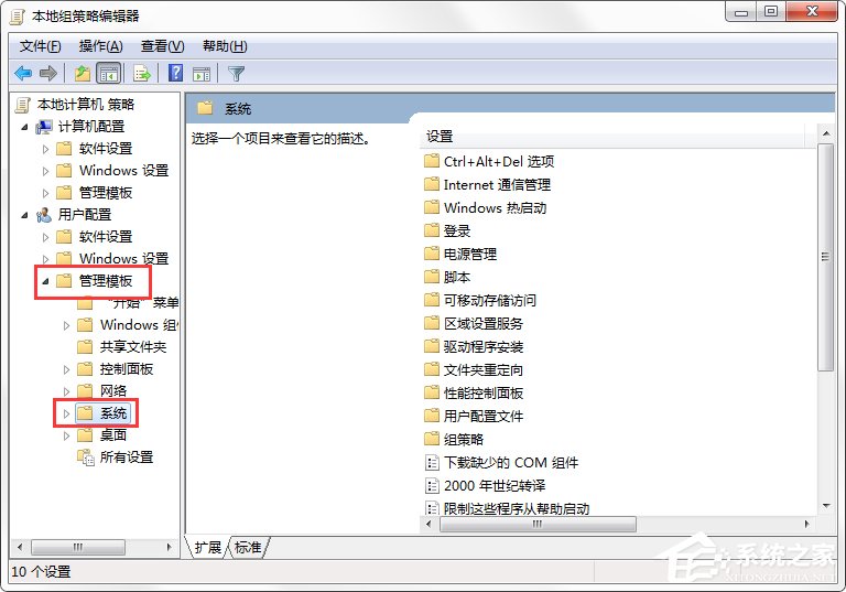 Win7系統命令提示符被系統管理員停用了怎么辦？