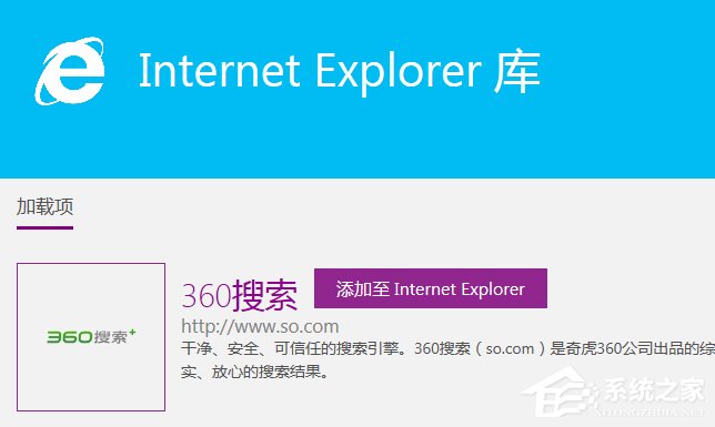Win7系統如何更改IE9默認的搜索提供程序?