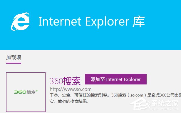 Win7系統如何更改IE9默認的搜索提供程序?