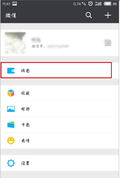 微信APP怎么將支付手勢密碼關閉?關閉支付手勢密碼的方法說明