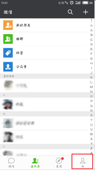 微信APP怎么將支付手勢密碼關閉?關閉支付手勢密碼的方法說明