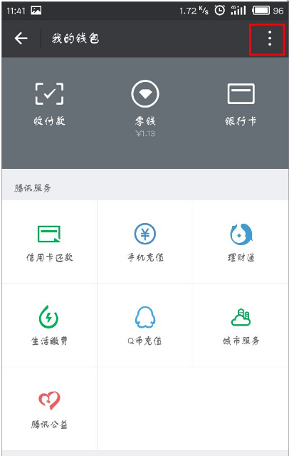微信APP怎么將支付手勢密碼關閉?關閉支付手勢密碼的方法說明