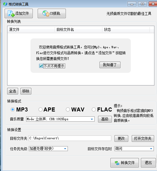 酷狗音樂APP怎么轉(zhuǎn)換音頻文件格式?轉(zhuǎn)換音頻文件格式的方法說明