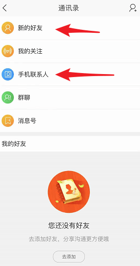 淘寶APP中怎么添加好友？添加好友的方法介紹