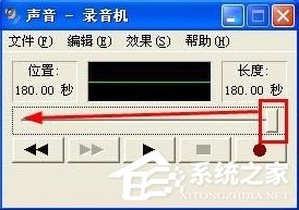 怎么在WindowsXP系統(tǒng)電腦上錄音？
