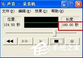 怎么在WindowsXP系統(tǒng)電腦上錄音？