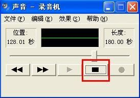 怎么在WindowsXP系統(tǒng)電腦上錄音？