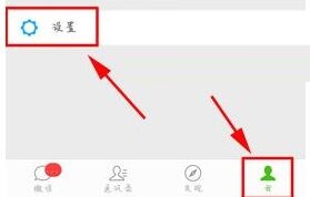 微信怎么將發(fā)現(xiàn)頁入口關(guān)掉?關(guān)閉發(fā)現(xiàn)頁入口的方法說明