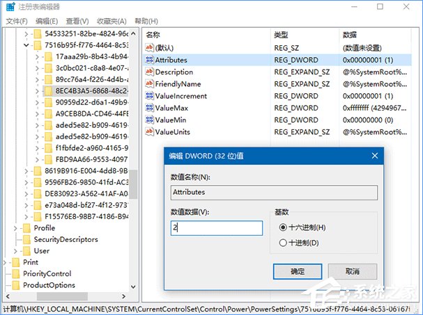 Win10如何延長鎖屏的顯示時間？