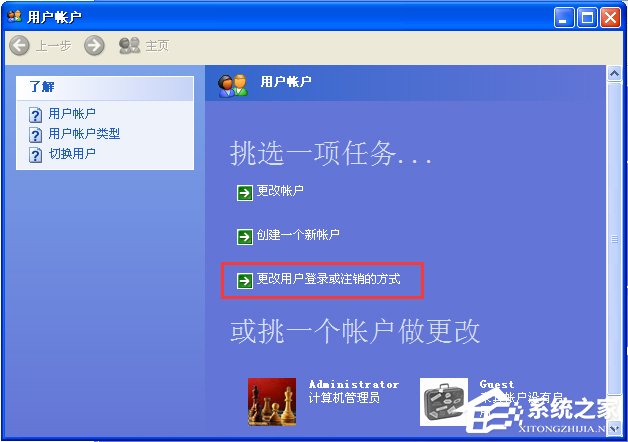 WindowsXP系統如何設置登錄界面的警告或歡迎信息？