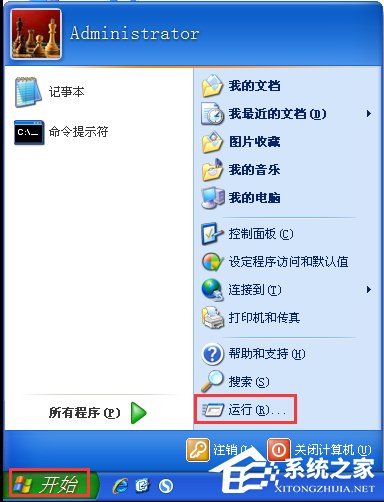 WindowsXP系統如何設置登錄界面的警告或歡迎信息？