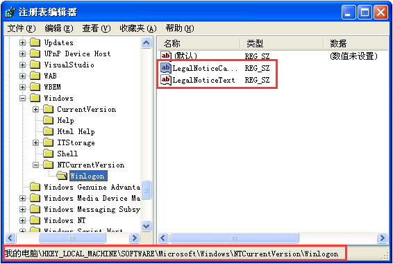 WindowsXP系統如何設置登錄界面的警告或歡迎信息？