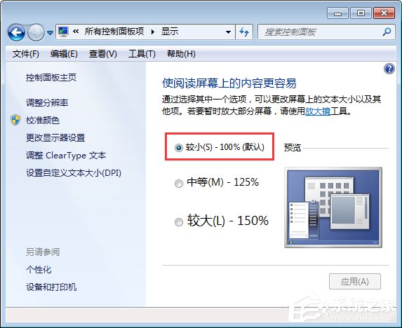 Windows7桌面圖標顯示不正常怎么恢復？