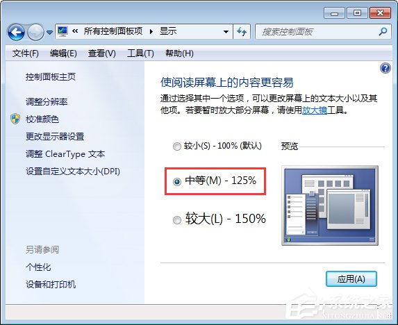 Windows7桌面圖標顯示不正常怎么恢復？