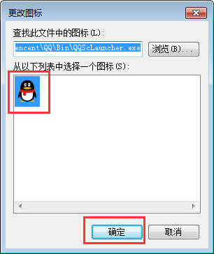 Windows7桌面圖標顯示不正常怎么恢復？