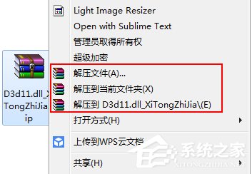 Win7系統游戲玩不了提示“沒有找到d3d11.dll”怎么辦？