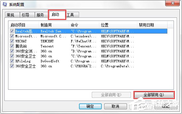 Windows7系統經常彈出igfxsrvc.exe窗口怎么辦?