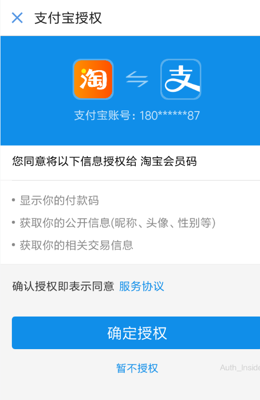 淘寶APP怎么開通會員碼？淘寶開通會員碼的方法說明