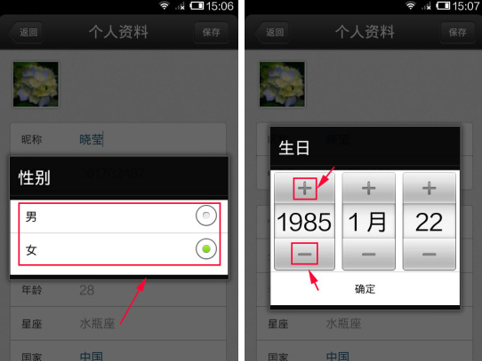 QQ空間怎么更改個人資料？更改個人資料的方法說明