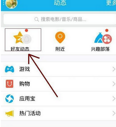 qq怎么設(shè)置發(fā)送說說不顯示手機型號?設(shè)置發(fā)送說說不顯示手機型號的方法介紹