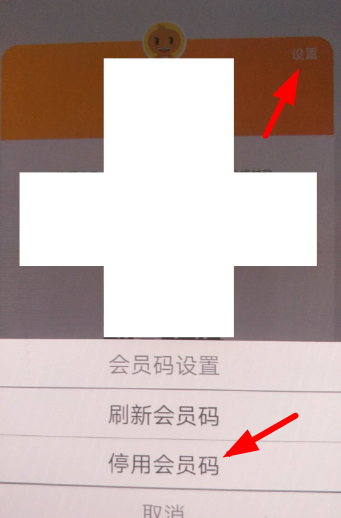 淘寶APP怎么關(guān)閉會(huì)員碼?淘寶關(guān)閉會(huì)員碼的方法說(shuō)明