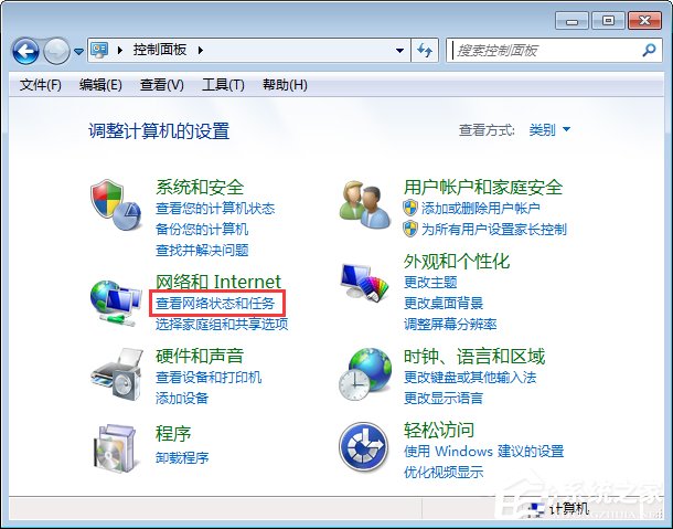 Win7開機提示“網絡IP地址沖突”怎么辦？