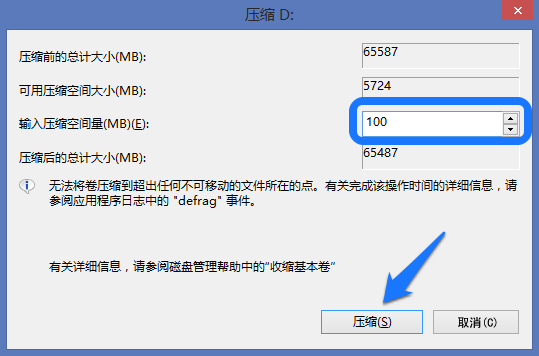 Win8系統怎么進行磁盤管理?