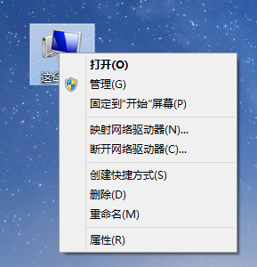Win8系統怎么進行磁盤管理?