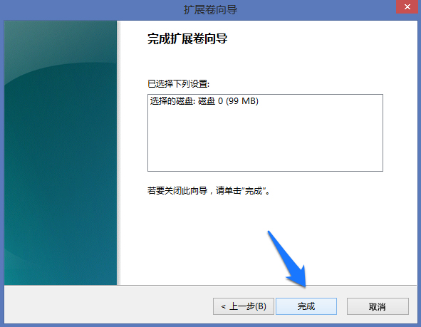 Win8系統怎么進行磁盤管理?