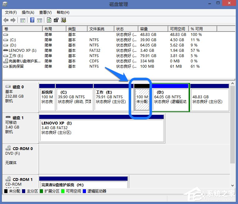 Win8系統怎么進行磁盤管理?