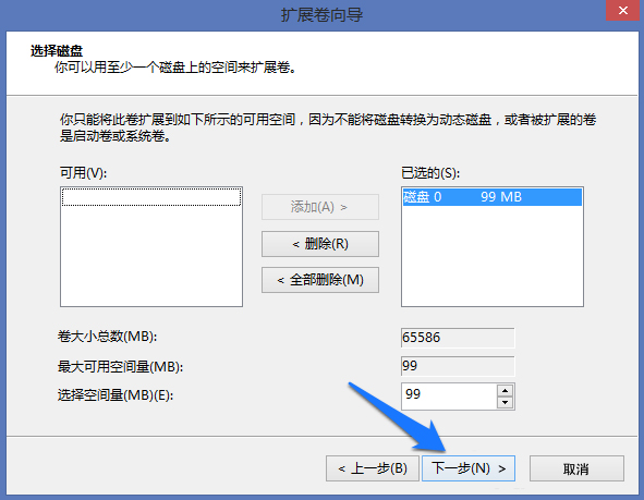 Win8系統怎么進行磁盤管理?