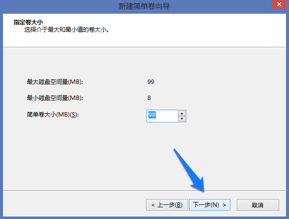 Win8系統怎么進行磁盤管理?