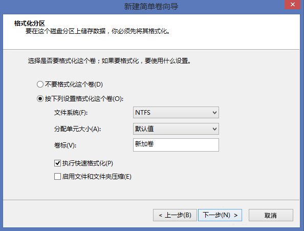 Win8系統怎么進行磁盤管理?