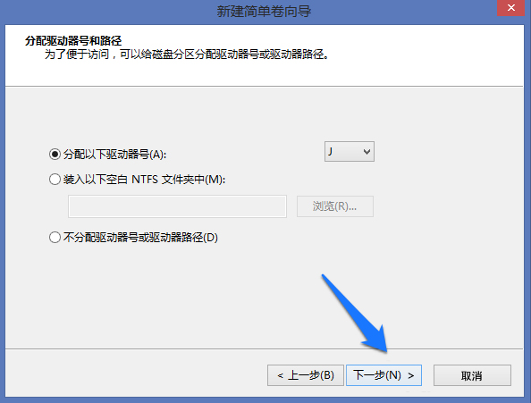Win8系統怎么進行磁盤管理?