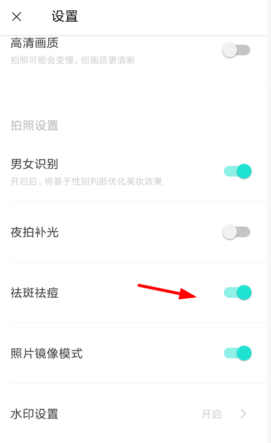 在Faceu激萌里如何利用祛痘美顏特效？祛痘美顏特效使用方法介紹