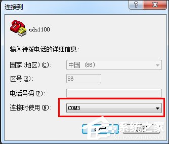 超級(jí)終端怎么用？Win7系統(tǒng)使用超級(jí)終端連接串口設(shè)備的方法