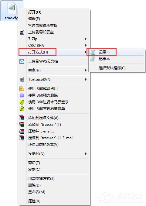 Win7系統(tǒng)下cfg文件怎么打開？