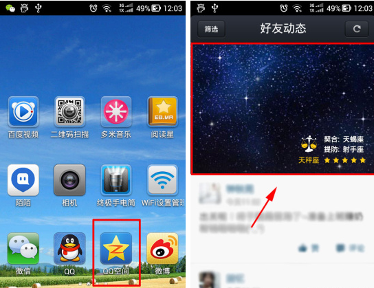 QQ空間怎么設(shè)置動(dòng)態(tài)背景?設(shè)置動(dòng)態(tài)背景的方法說(shuō)明
