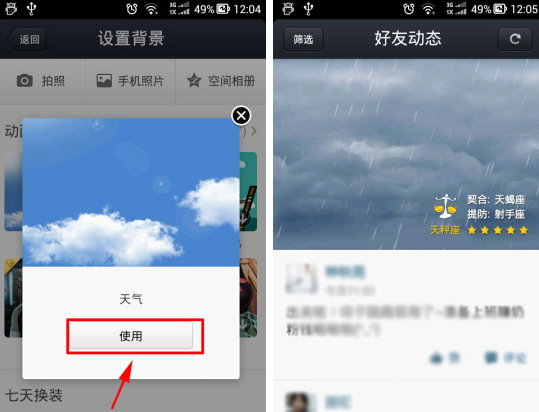 QQ空間怎么設(shè)置動(dòng)態(tài)背景?設(shè)置動(dòng)態(tài)背景的方法說(shuō)明