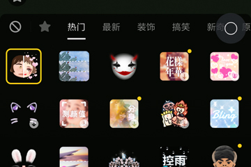 抖音APP怎么拍出比心丑顏變美顏特效?比心丑顏變美顏特效拍攝方法一覽